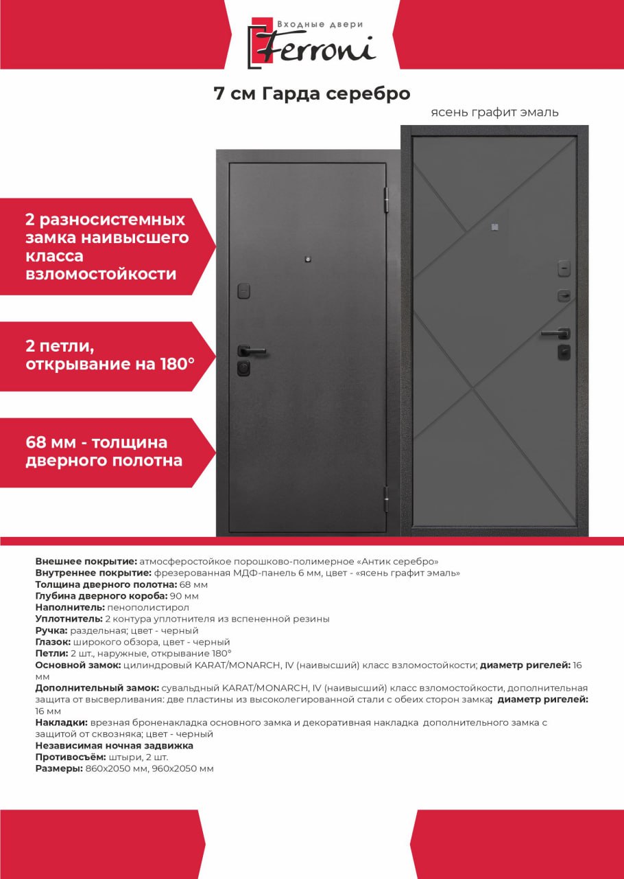 Гарда Серебро ясень графит эмаль (ПРОСЕМЬ Графит эмаль)